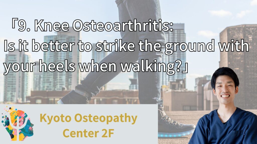 Knee Osteoarthritis: Should You Land on Your Heel When Walking?