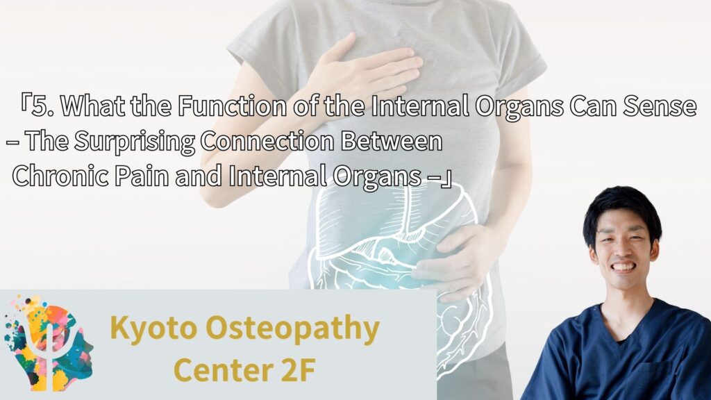 What I Feel from the Work of Our Internal Organs