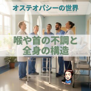 REGION OF THE THROAT AND NECK