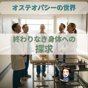 MECHANICAL INSPECTION OR EXAMINATION