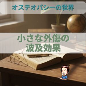 SOME MECHANICAL INJURIES AND THEIR
EFFECTS